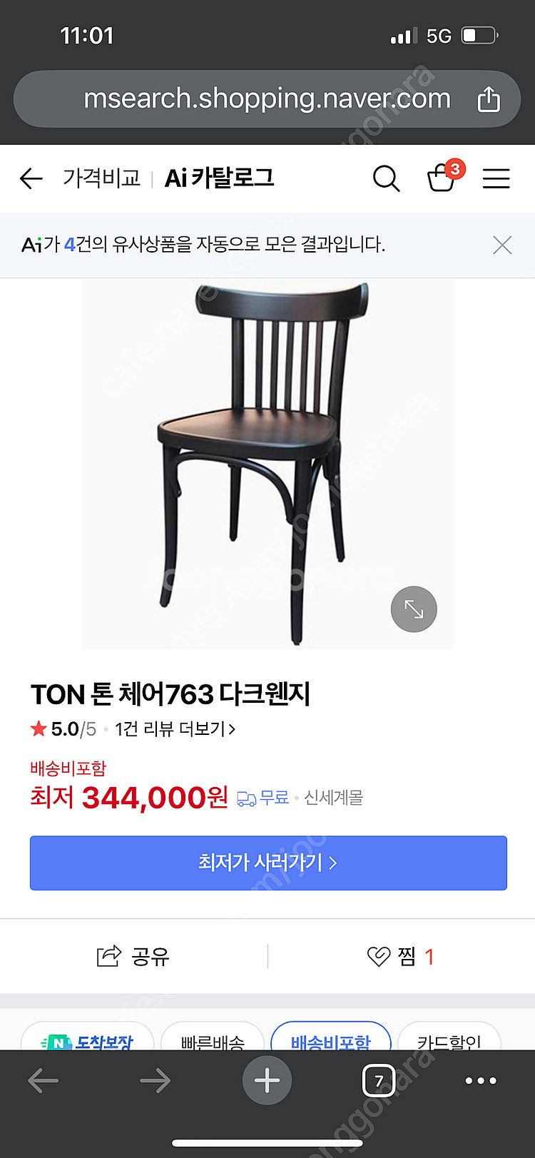 TON 체어763 다크월넛 4개 일괄--1