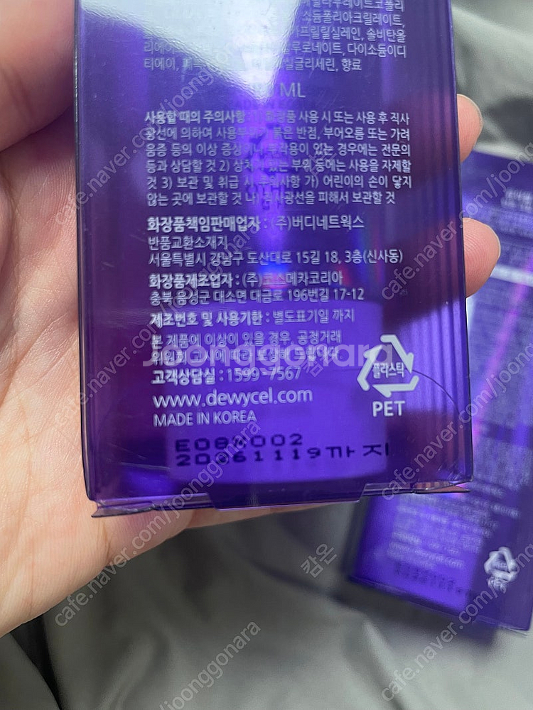 (새상품) 듀이셀 시카플러스밤, 턴온크림 각 만원--4