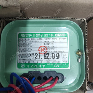 공장 백열등 안전정기 geo-mh 250w