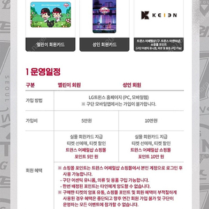 엘지 트윈스 멤버십 어페럴샵 10만 포인트