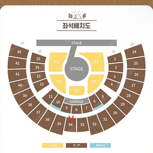 아이브 팬콘 팬미팅콘서트 막콘 34구역