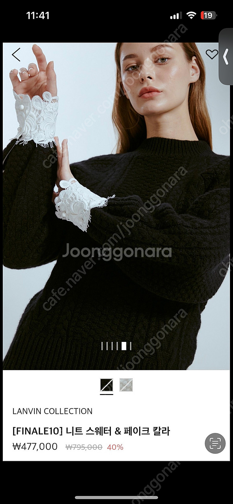 랑방페이크카라니트 블랙,베이지 비품(한섬패밀리세일, 비품, 타임 ,랑방, 마인, 더캐시미어, 한섬, 미샤)--0