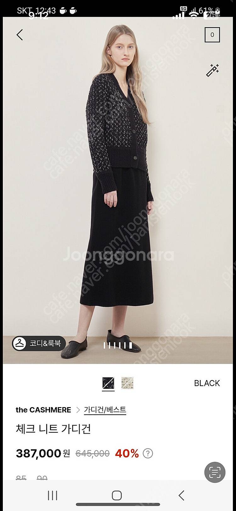더캐시미어 비품 체크니트가디건(한섬패밀리세일, 비품, ...--0