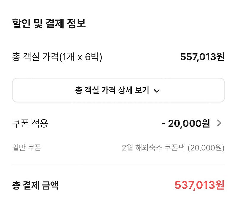 여기어때 80퍼 구해요--0