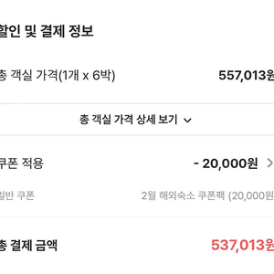 여기어때 80퍼 구해요