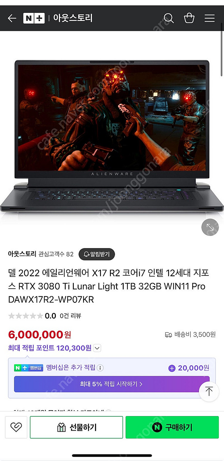 델 에일리언웨어 x17 저렴하게 판매!!!!--0