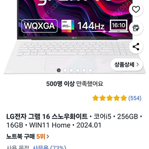 [미개봉,새상품]2024 그램16 16gb 246gb 윈도우11 팝니다 16z90r-ga5vk