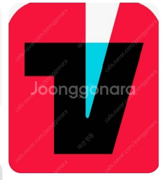 티빙 베이직 1년권--0