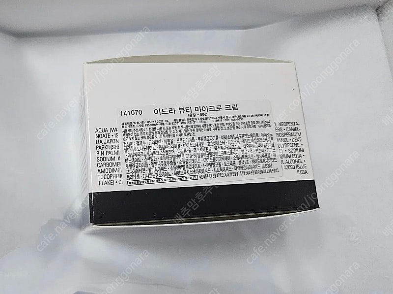 샤넬 이드라뷰티 마이크로 크림 /미개봉새상품2027.4...--2