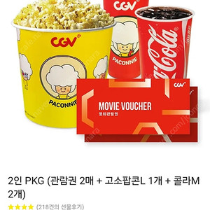 CGV 2인 PKG (관람권 2매 + 고소팝콘L 1개 + 콜라M 2개) 기프티콘