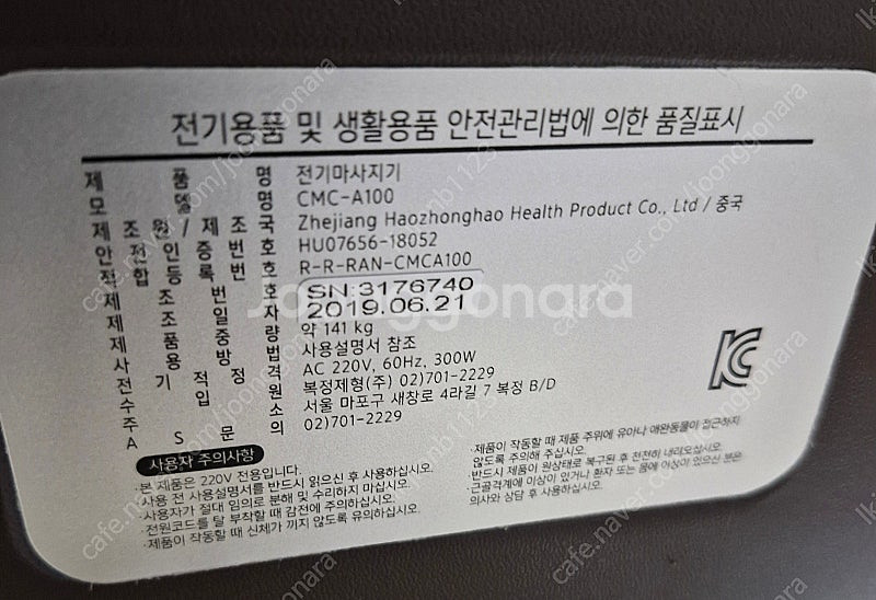 코지마 안마의자 CMC-A100 판매합니다.--2