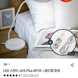 3m LED 스탠드 에어5 택포