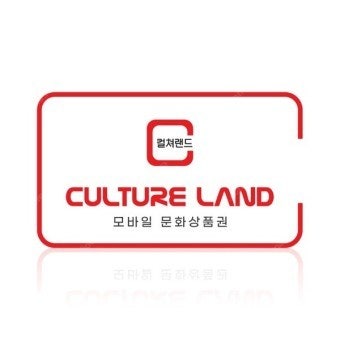 컬쳐랜드 문화상품권 10만원 10장 85퍼 팝니다--0