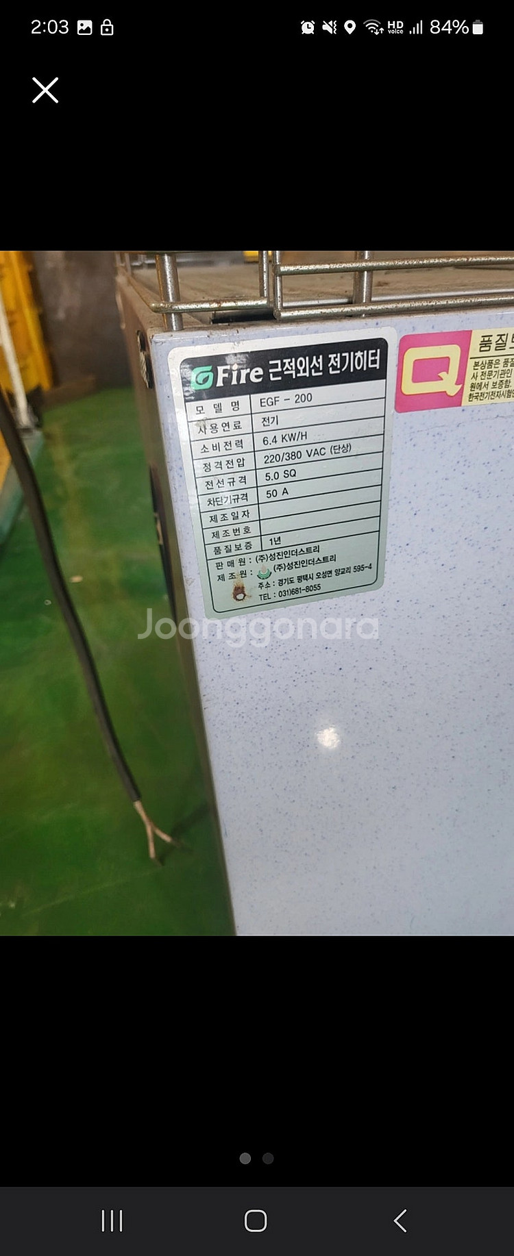 전기난로 20평형--1