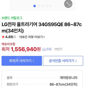 민트급 34GS95QE lg oled 모니터