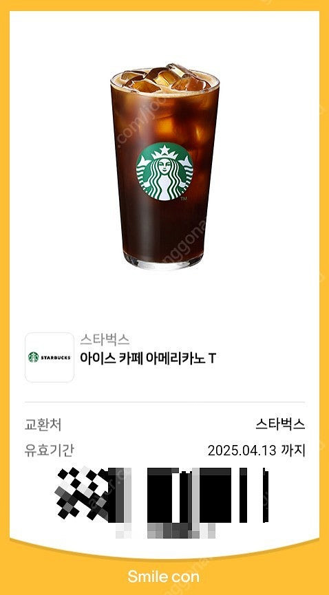 스타벅스 아메리카노 T 판매합니다--0