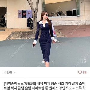 수앤핏 카라 롱 원피스