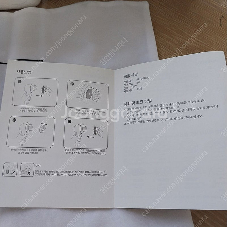바디핌s라인건 맛사지기 택포--3