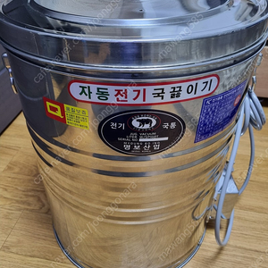 전기국통40리터