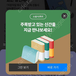 Yes24 70% 구매해드립니다. 최대 32000원