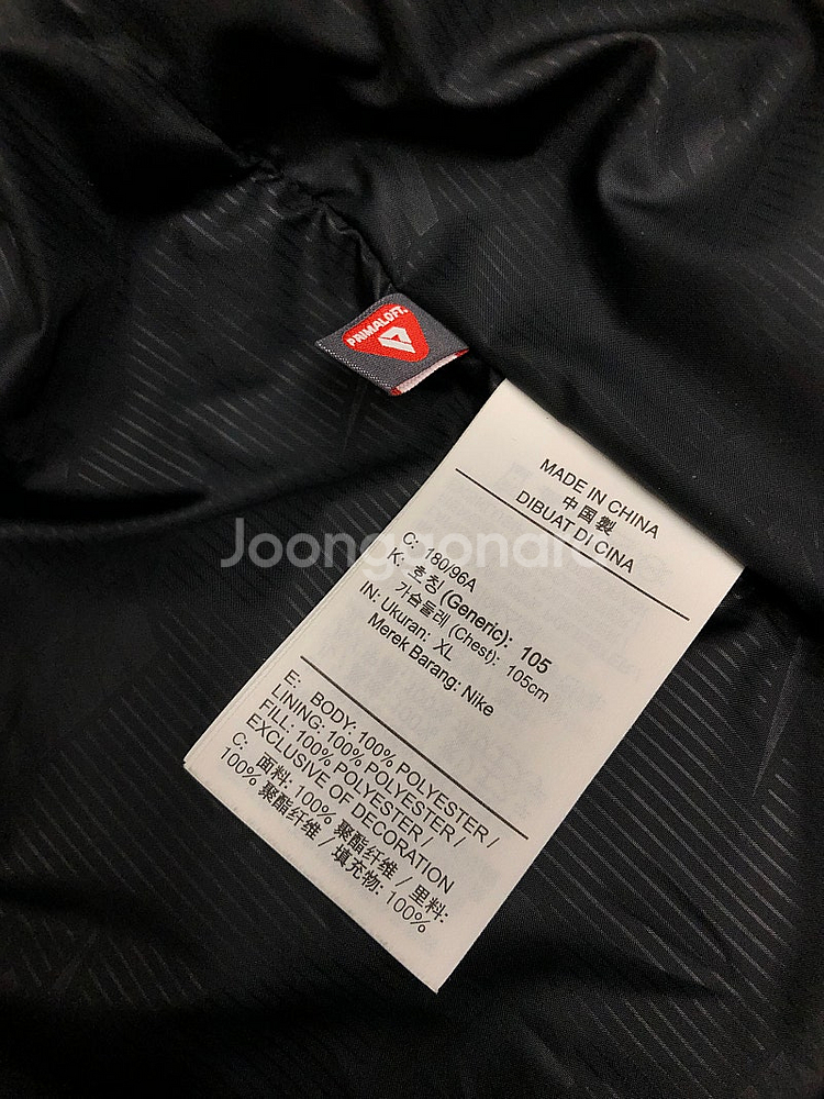 나이키 프리마로프트 클럽 푸퍼패딩 팝니다--3