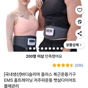 뱃살운동 바디슬리머플러스