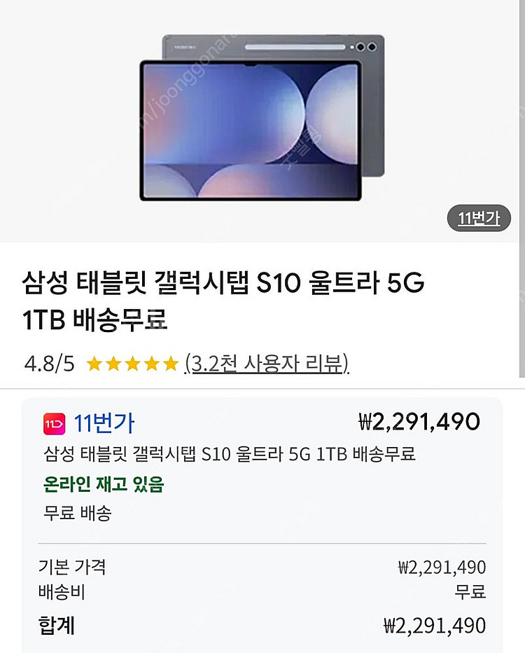갤럭시탭 S10 울트라 1tb 문스톤그레이 미개봉--0