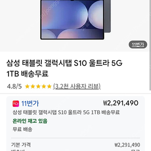 갤럭시탭 S10 울트라 1tb 문스톤그레이 미개봉