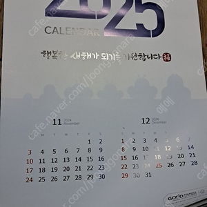 2025 달력 벽걸이 탁상 5천원