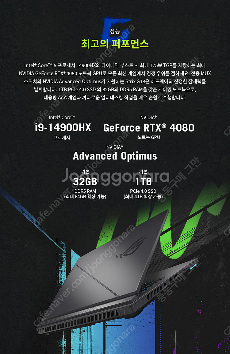 [미개봉]게이밍 노트북 ROG STRIX G18 G81...--1