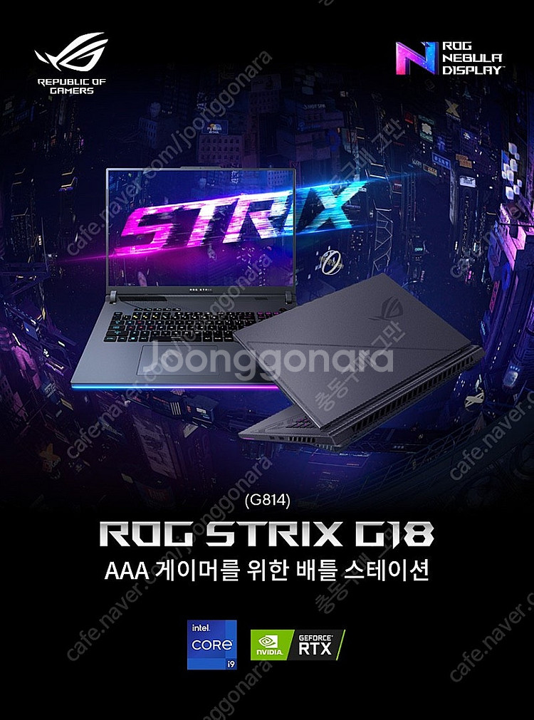 [미개봉]게이밍 노트북 ROG STRIX G18 G81...--0