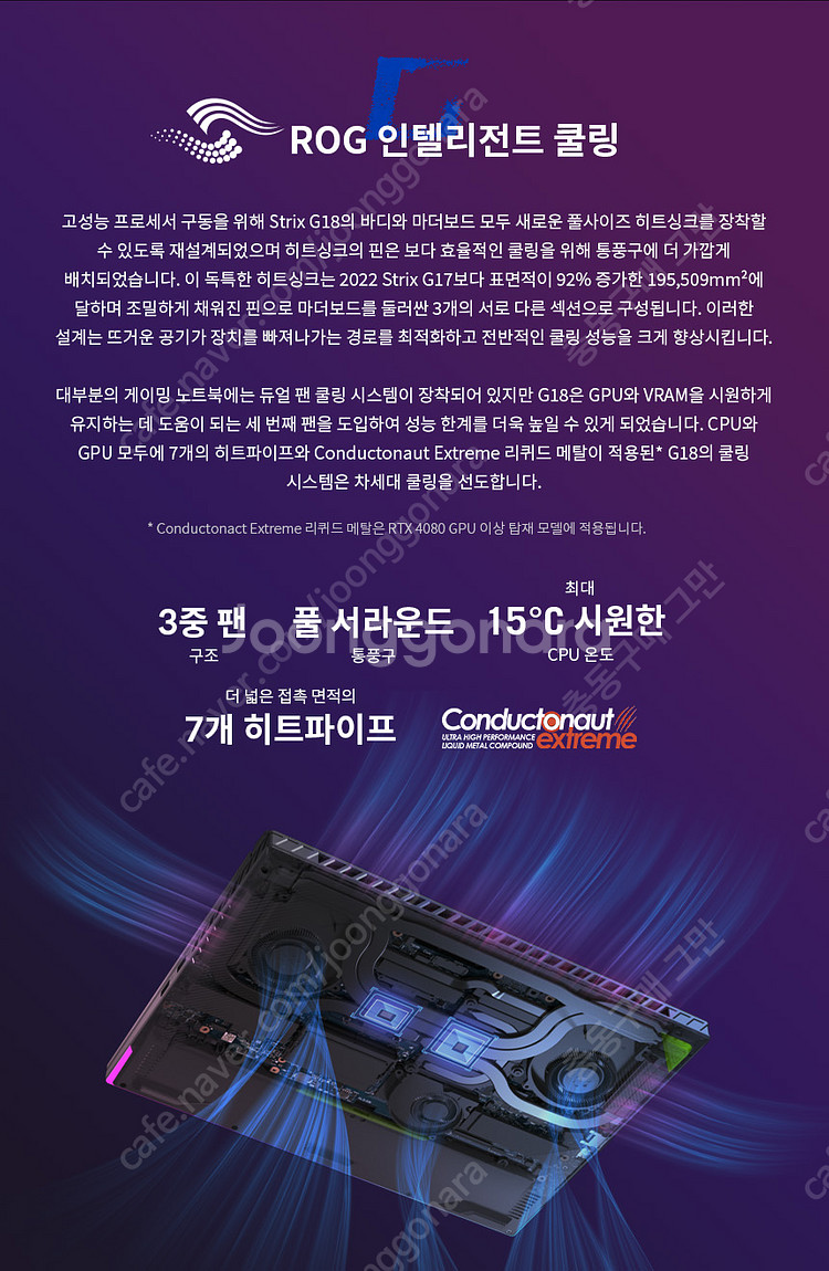 [미개봉]게이밍 노트북 ROG STRIX G18 G81...--3