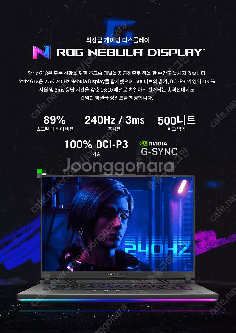 [미개봉]게이밍 노트북 ROG STRIX G18 G81...--4