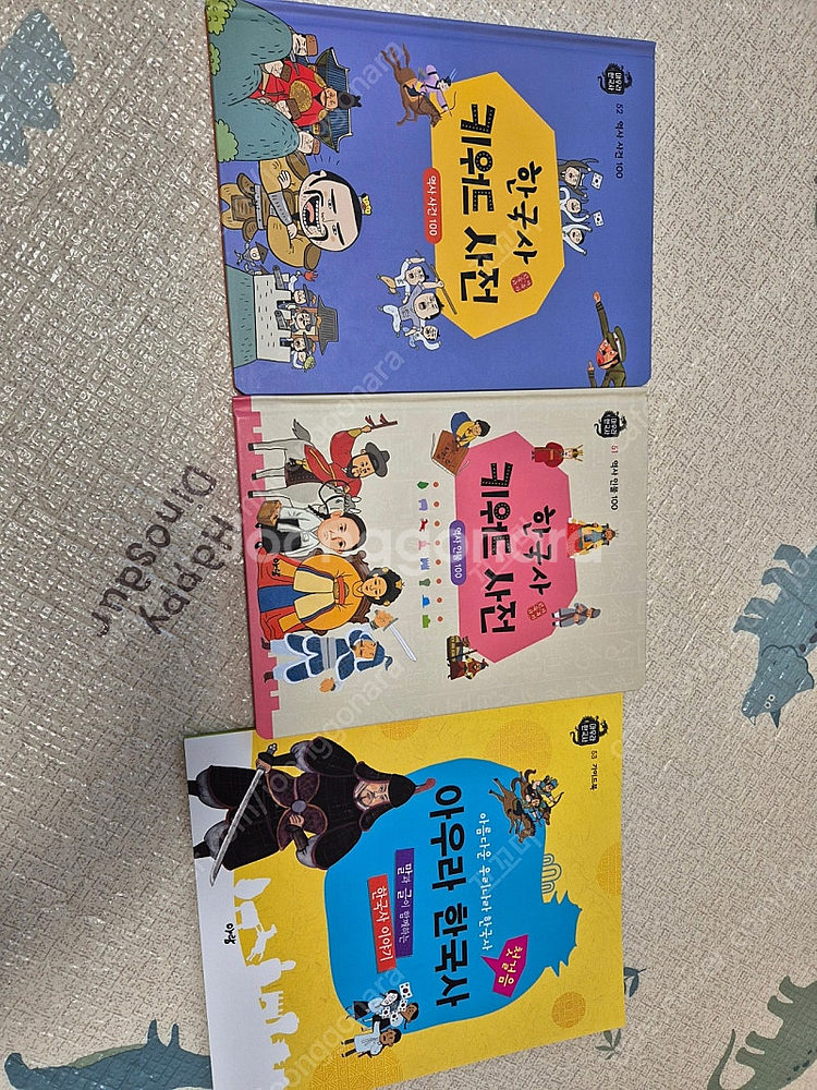 아람 전집 아우라한국사 (택포24)--1