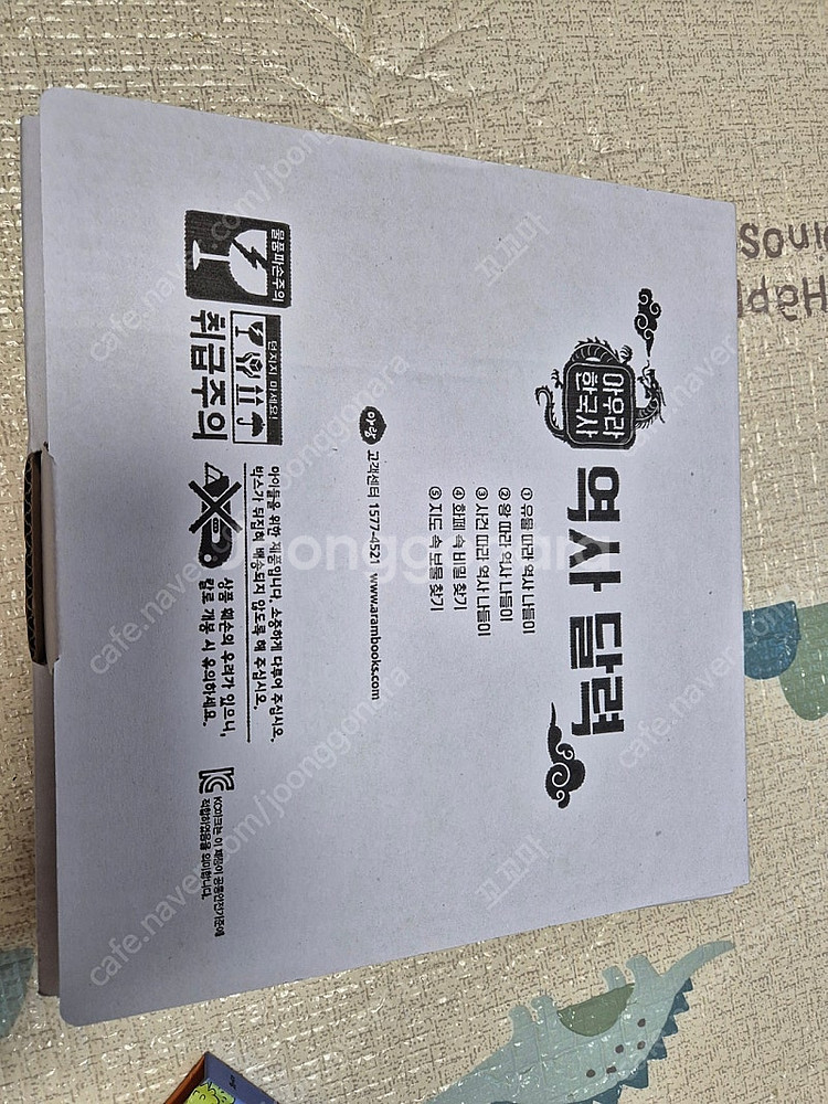 아람 전집 아우라한국사 (택포24)--3