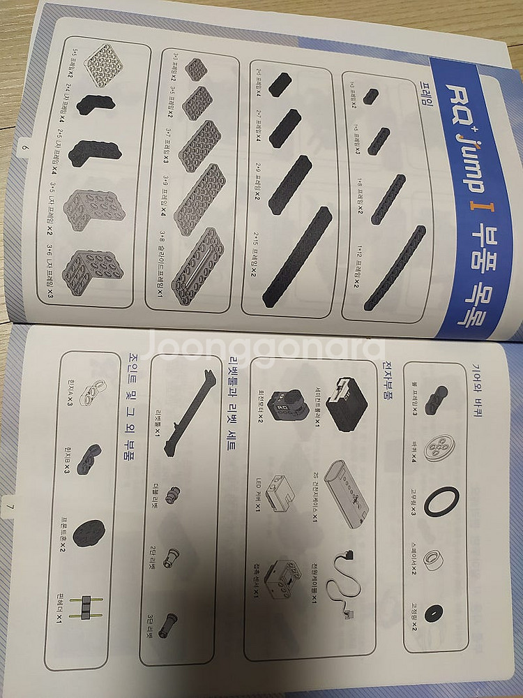 로봇과학교구 알큐점프1단계--1