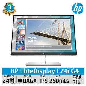 HP e24i g4 비지니스 모니터 새제품팝니다