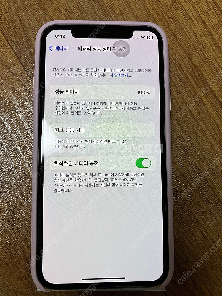 아이폰 x 256g--8