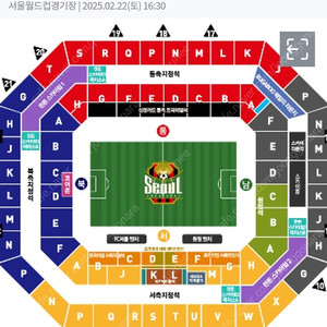 2/22(토) FC서울 FC안양 테이블석 지정석