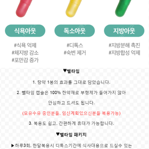 노원 로하셀 한의원 뺄타임 양도(50일치/150봉)