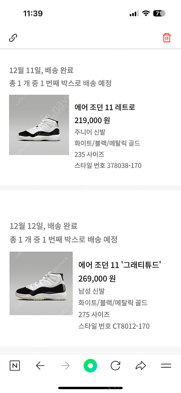 조던11 그래티듀드 (275,180)판매합니다.(정가이...--5