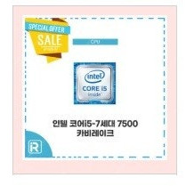 i5-7500 cpu 삽니다