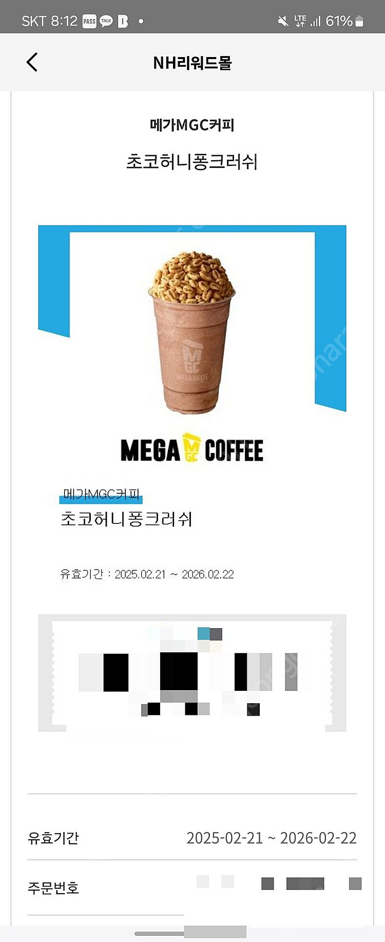 메가커피 MEGA커피 초코허니퐁크러쉬 (3900원) 판...--0