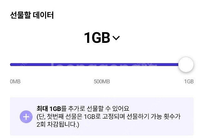 SKT 데이터 2기가--0