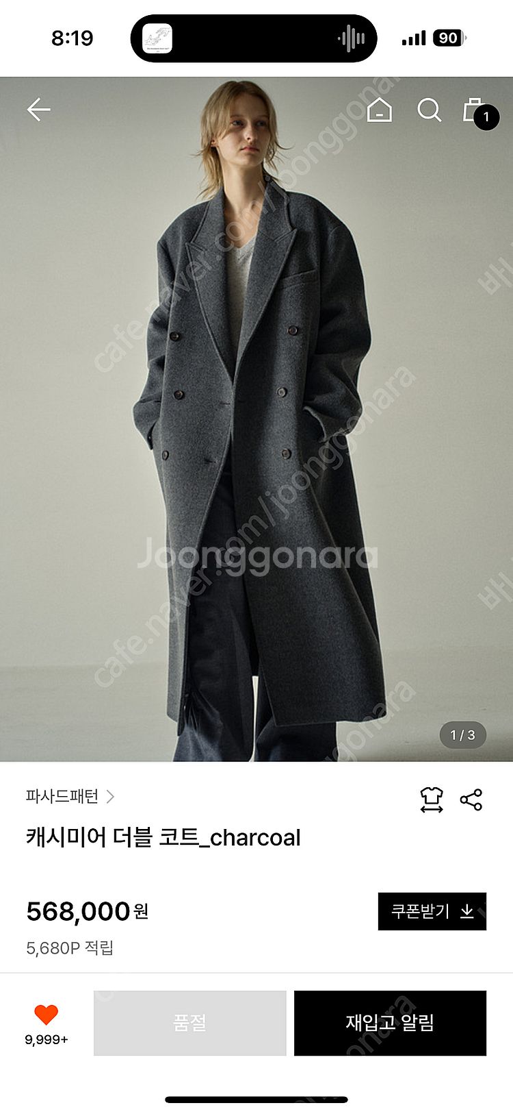 파사드패턴 더블 코트 차콜 s사이즈--0