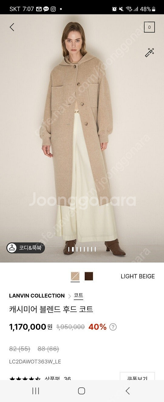 랑방컬렉션 품절된 인기코트 판매합니다--0