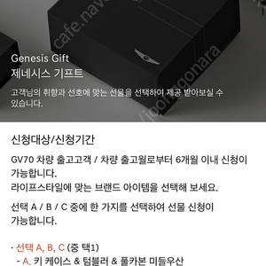 제네시스 gv70 기프트 판매합니다.