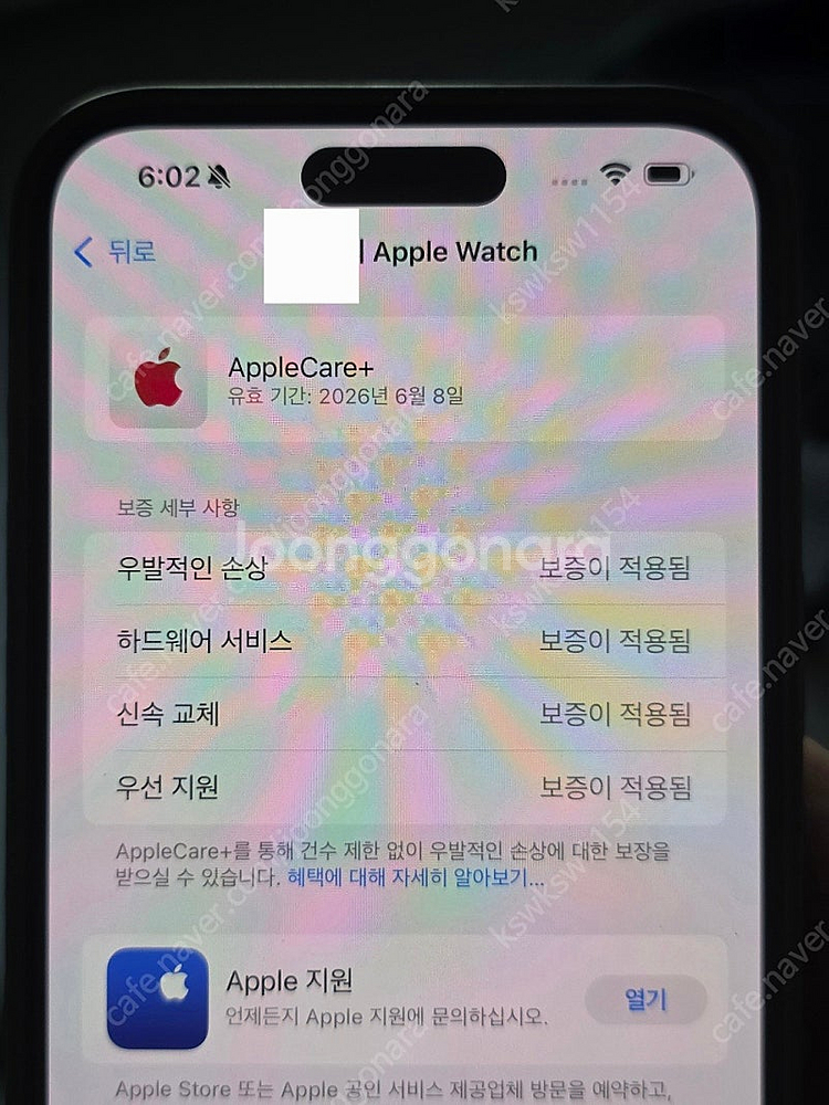 애플워치 울트라2 애플케어 많이 남았음--1