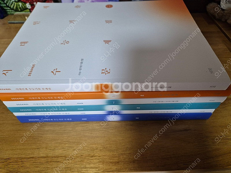 시대인재 수능기출 문제집 (지구과학, 미적분)--2