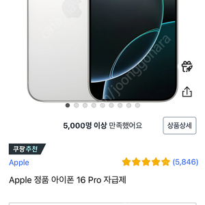 아이폰16프로 256G 미개봉 화이트색상